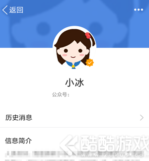微软小冰怎么加入qq群 微软小冰加入qq群方法介绍