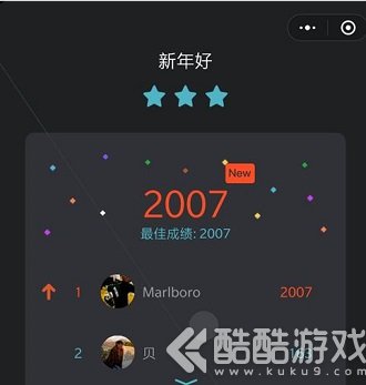 微信悦动音符高分攻略3