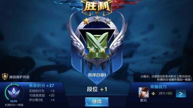 王者荣耀站撸大神 一夫当关万夫莫开