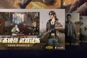 和平精英新手入门，从菜鸟的眼光看世界