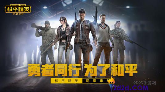 和平精英单人四排如何挺近决赛圈，远离战区才是上策