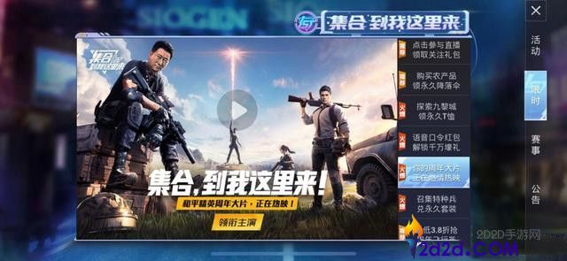 和平精英手游中你一定要知道的上房小技巧