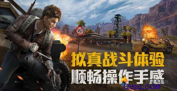 和平精英吃鸡太难？那是因为没有掌握这些技巧