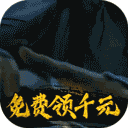 莽荒记(送千元白漂)