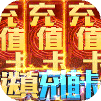 刀剑神魔录（1元商城）