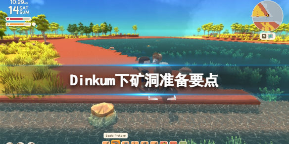 Dinkum下矿洞要注意什么