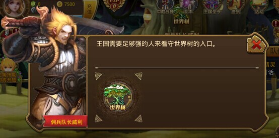龙族传说免费版