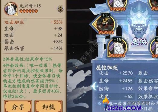 阴阳师阴阳师伊邪那美御魂怎么选 阴阳师伊邪那美御魂搭配攻略