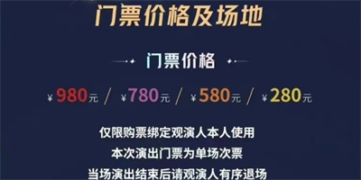 王者荣耀八周年共创之夜门票怎么买-八周年共创之夜门票购买方法