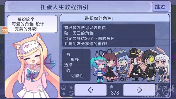 加查生活2怎么玩-GachaLife2游戏攻略分享