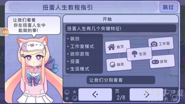 加查生活2怎么玩-GachaLife2游戏攻略分享