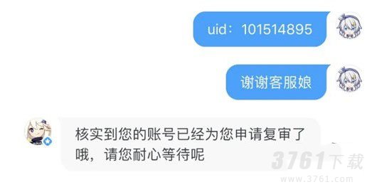 原神账号被误封了怎么解决-原神被误封解决办法汇总