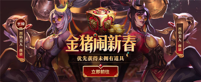 lol2019春节法球怎么获得