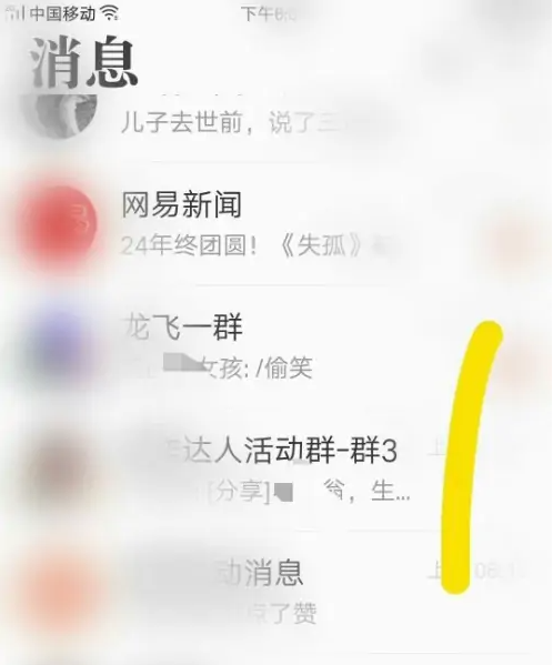 易信聊天怎么看加密聊天记录-易信查聊天记录教程