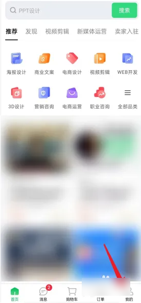 圆领APP怎么去退出登录