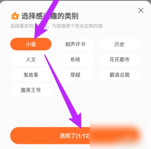 酷我听书怎么接书