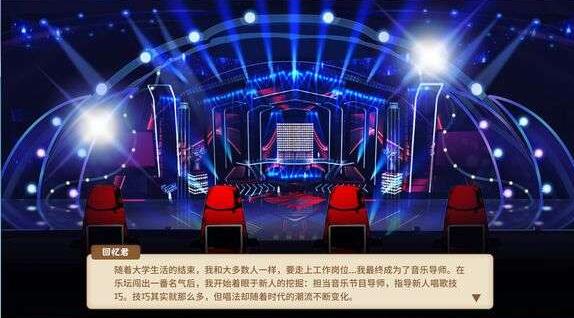 中国式家长乐坛天后怎么达成？
