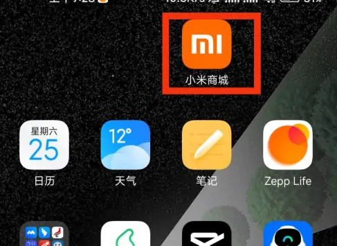 小米之家app怎么打开
