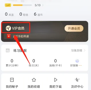 每日瑜伽app怎么收费