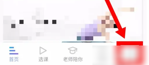 每日瑜伽app怎么扫码-每日瑜伽APP扫码方法介绍