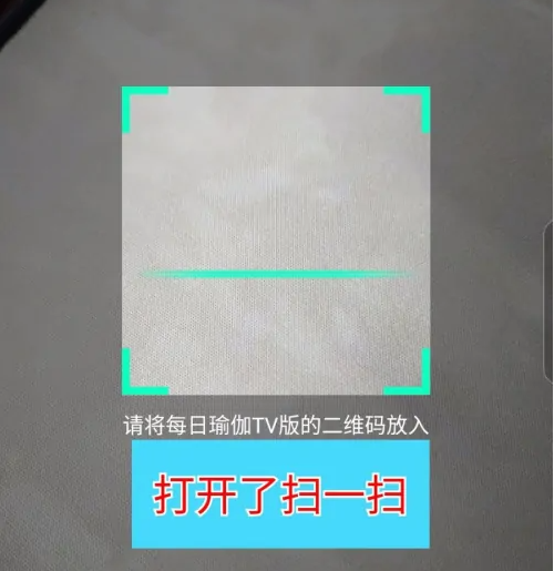 每日瑜伽app怎么扫码