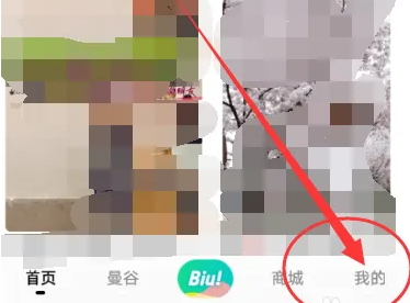 穷游app怎么注销