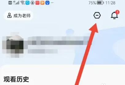 学浪app怎么调整-学浪APP设置兴趣标签方法