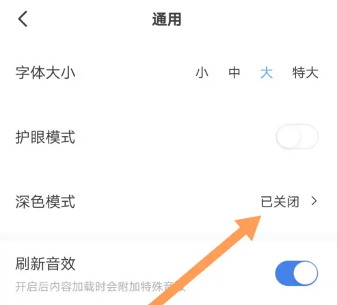 易车app怎么取消黑暗模式