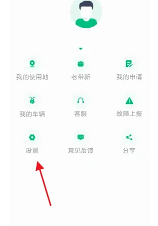 铁塔换电app怎么注销账户