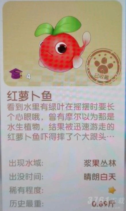 摩尔庄园,夏日,攻略