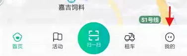 铁塔换电app怎么注销账户