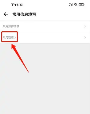 穷游app怎么加好友