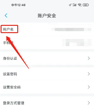 上汽大众app如何修改昵称