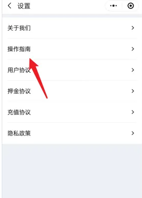 铁塔换电app怎么操作