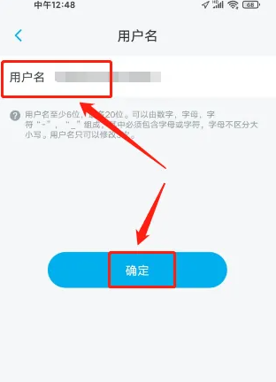 上汽大众app如何修改昵称