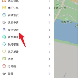 铁塔换电app怎么看白色电池