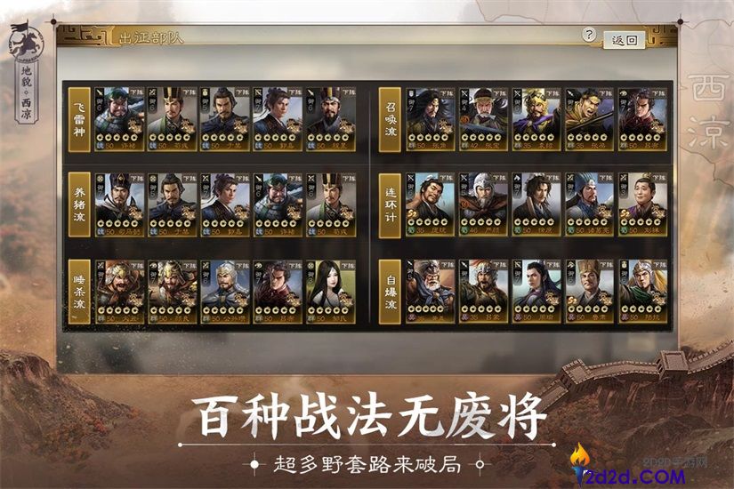 三国志战棋版：宿将令获取攻略