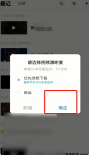 百度网盘app下载的文件怎么导出来