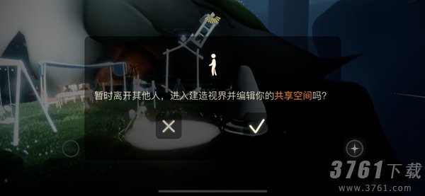 光遇,共享空间,玩法