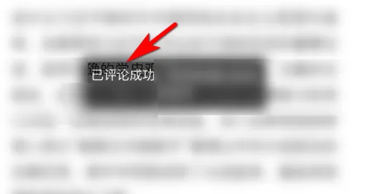 央视新闻客户端怎么评论