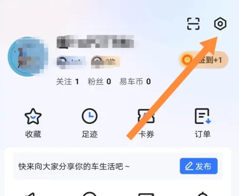 易车app怎么取消黑暗模式