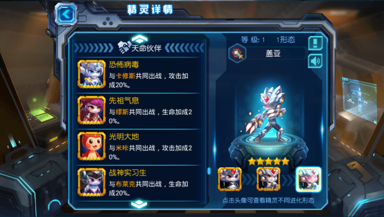 赛尔号超级英雄安卓版