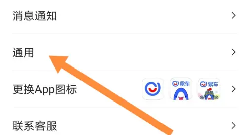 易车app怎么取消黑暗模式