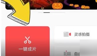 畅片app怎么剪辑