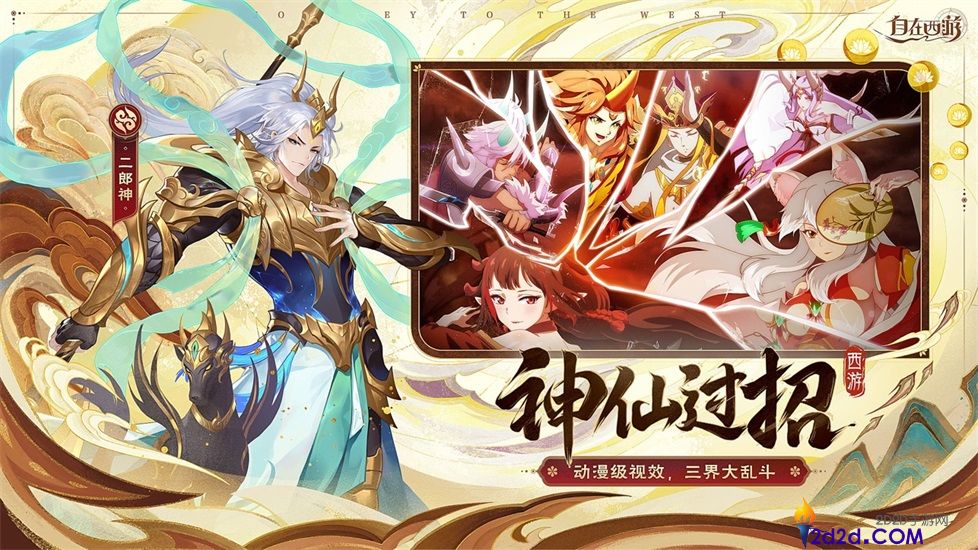 自在西游:橙装获取全攻略