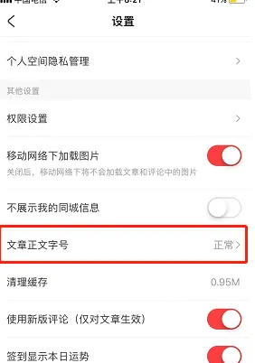 a站app怎么编辑稿件