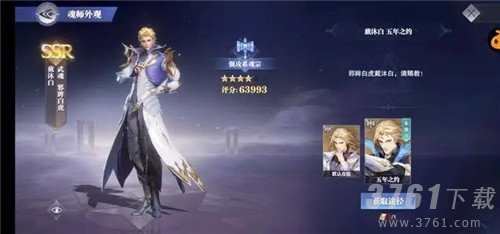 斗罗大陆,魂师对决,魂力链接