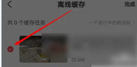 a站app怎么删除缓存