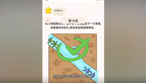 过河大师第10关怎么过