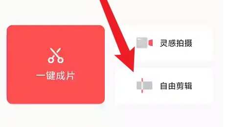 畅片app怎么加*